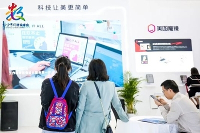 美圖公司亮相數(shù)字中國(guó)建設(shè)峰會(huì)，AIGC創(chuàng)新成果引領(lǐng)數(shù)字文化創(chuàng)意軟件開(kāi)發(fā)新浪潮