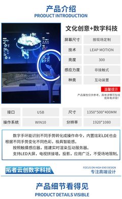 空中手勢(shì)識(shí)別與互動(dòng)光環(huán) 數(shù)字文化創(chuàng)意軟件中的觸摸時(shí)空?qǐng)A環(huán)定制開(kāi)發(fā)
